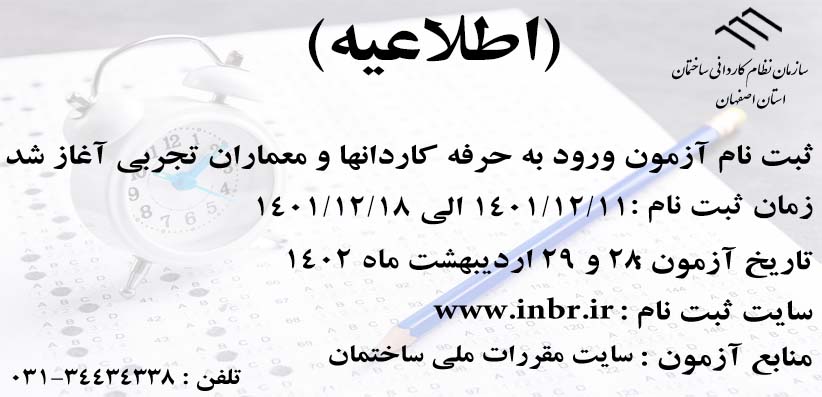 آزمون 14020